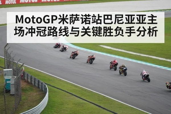MotoGP race start