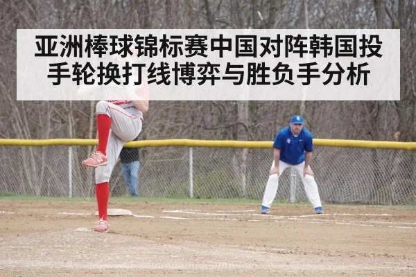 baseball bullpen pitcher