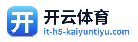 开云体育
